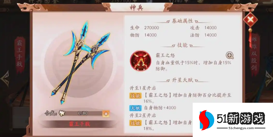 少年三国志2闪避怎么提高