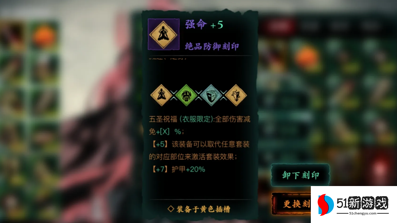 影之刃3手臂什么刻印好