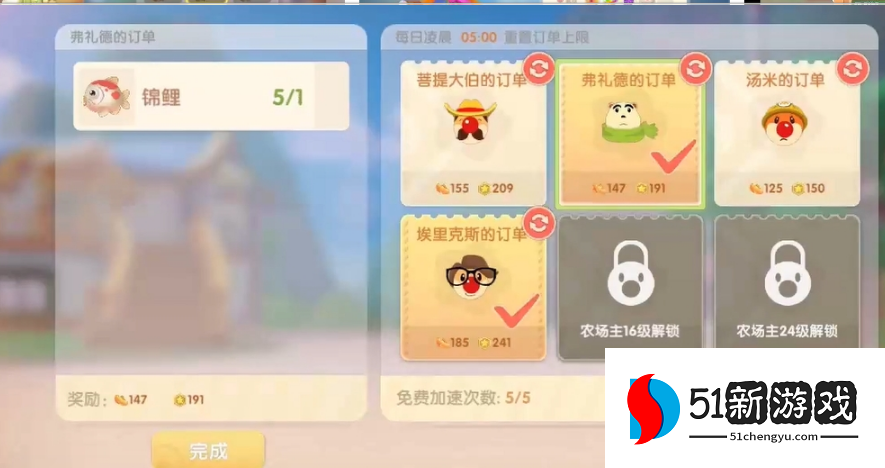 摩尔庄园手游怎么把东西卖给商人