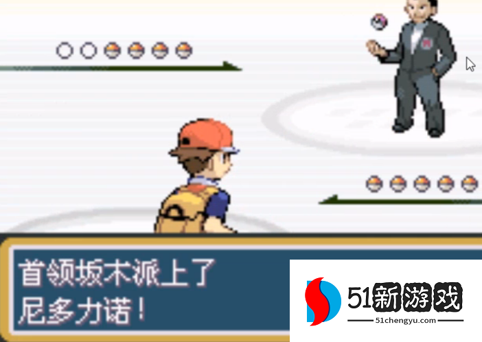 口袋妖怪火红怎么回到常磐市 口袋妖怪火红怎么回到常磐市