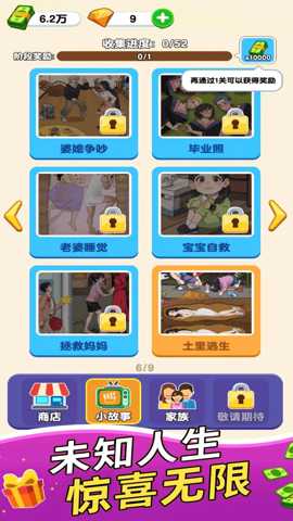 家族人生 1.0.0.0 安卓版