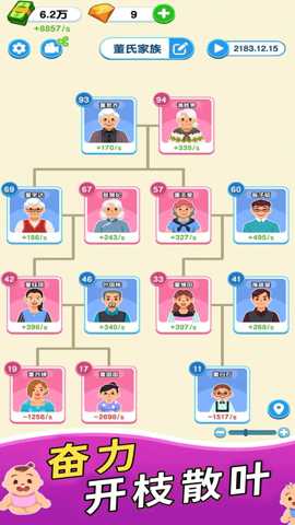 家族人生 1.0.0.0 安卓版