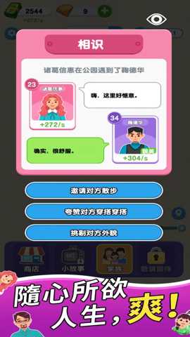 家族人生 1.0.0.0 安卓版