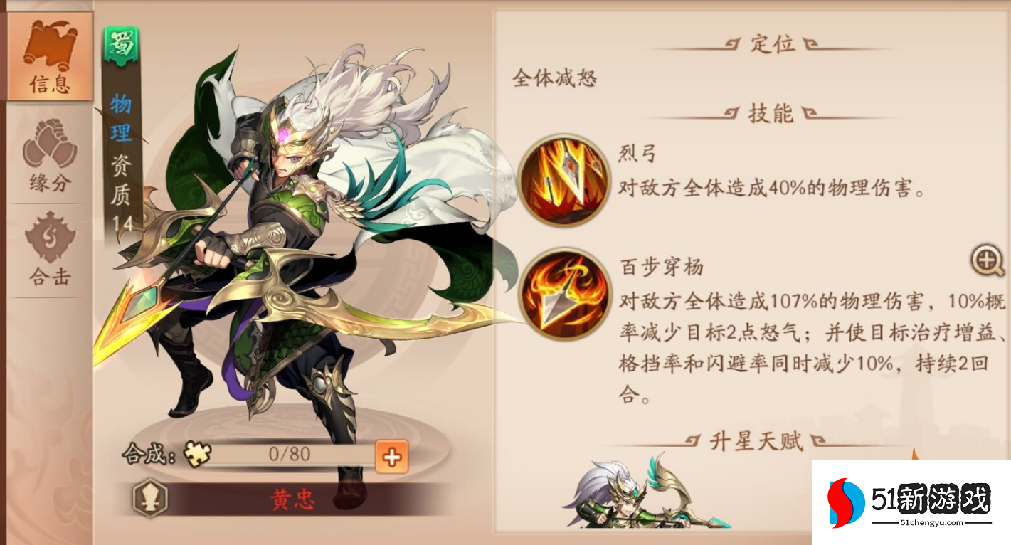 少年三国志2孙权怎么过 少年三国志2孙权怎么过