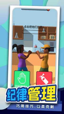 我要当班主任 1.0.06 手机版