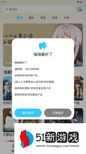 OVOmm动漫app图片3