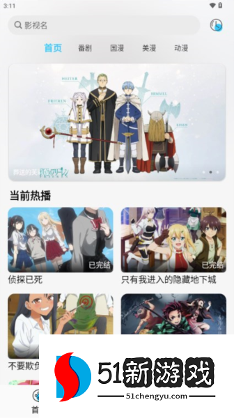 OVOmm动漫app图片4