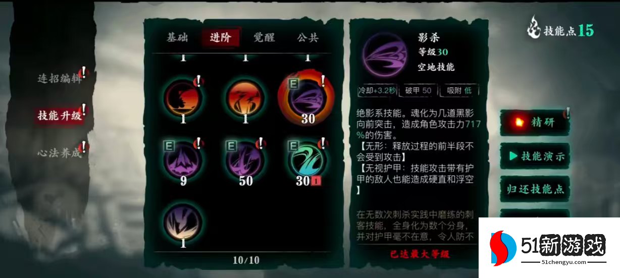 影之刃3魂为什么不出伤害