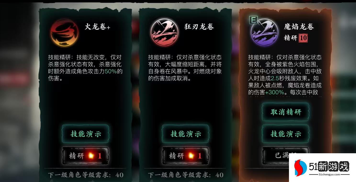 影之刃3魂为什么不出伤害