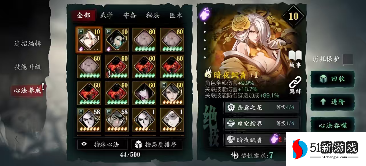 影之刃3魂为什么不出伤害