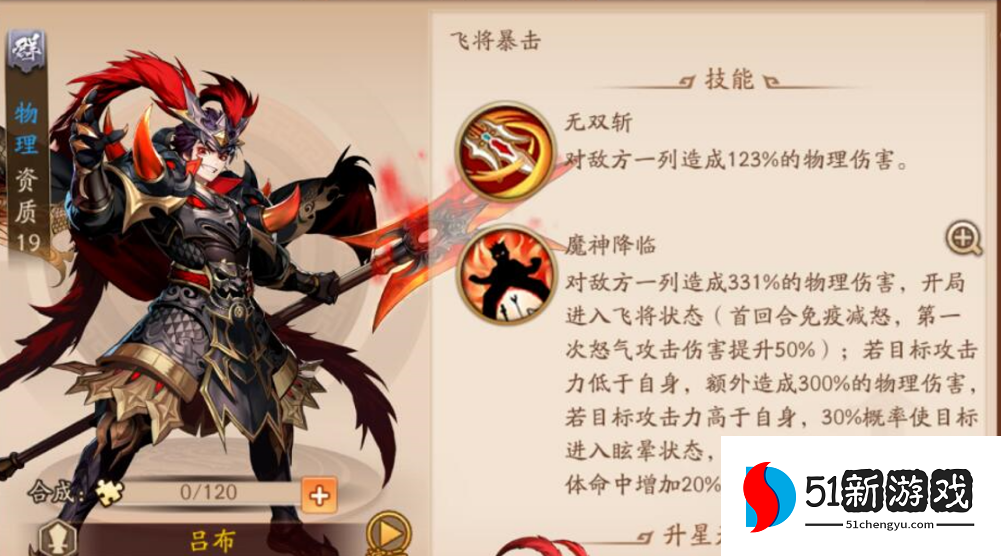 少年三国志2鬼吕副本怎么过