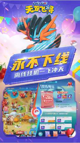 无双飞将 1.0.9 安卓版