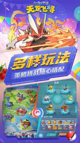 无双飞将 1.0.9 安卓版