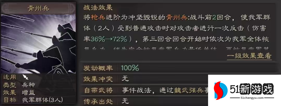 三国志战略版如何获得专属兵种