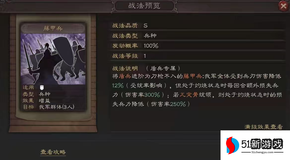 三国志战略版如何获得专属兵种
