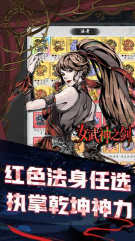 女武神之剑 1.0.0 官方版