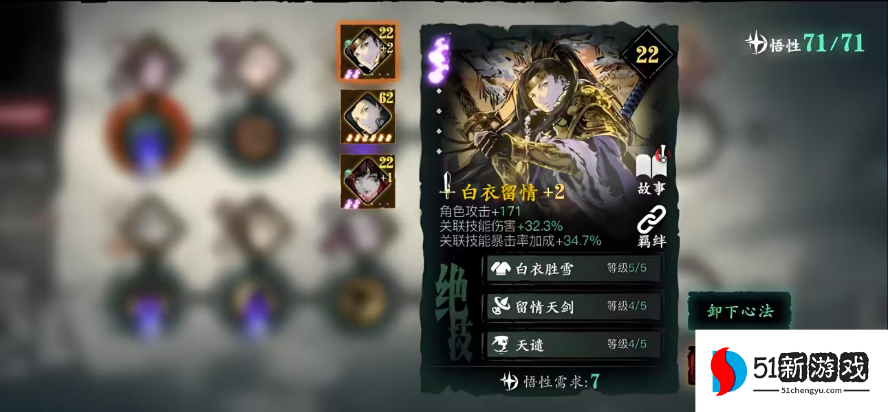 影之刃3暗龙剑配什么心法