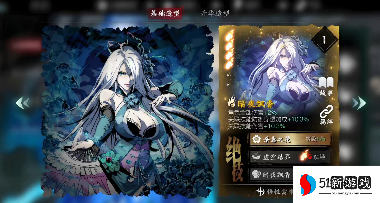 影之刃3暗龙剑配什么心法