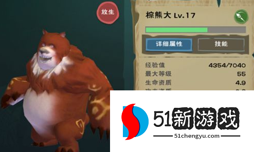 创造与魔法棕熊的饲料怎么来 创造与魔法棕熊的饲料怎么来