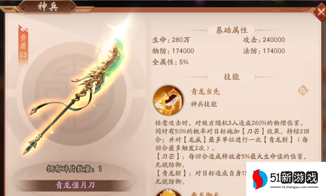 少年三国志2军备有什么用