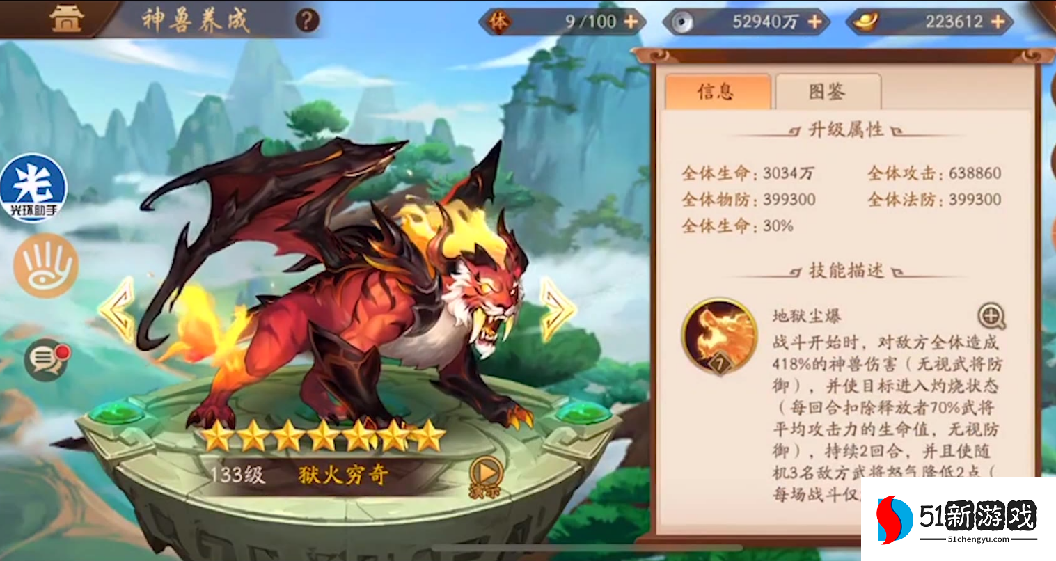 少年三国志2军备有什么用