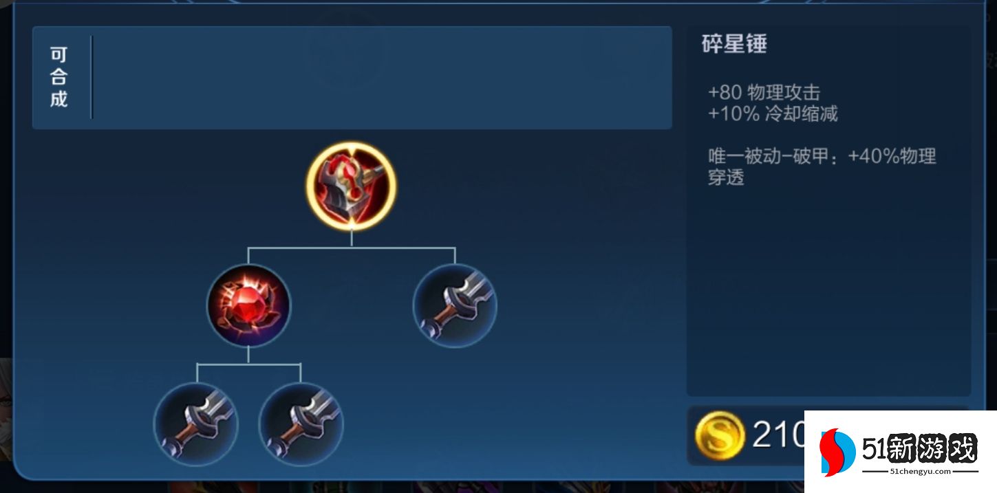 王者荣耀猴子的暴力出装和铭文怎么搭配