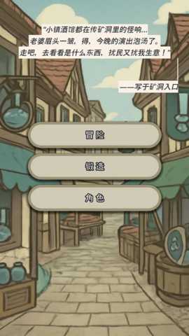 战士和吟游诗人 1.0.0 安卓版