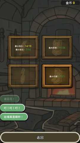 战士和吟游诗人 1.0.0 安卓版