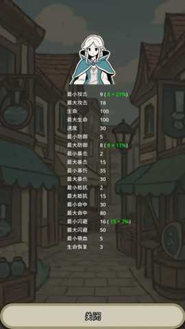 战士和吟游诗人 1.0.0 安卓版