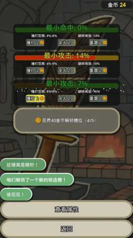 战士和吟游诗人 1.0.0 安卓版