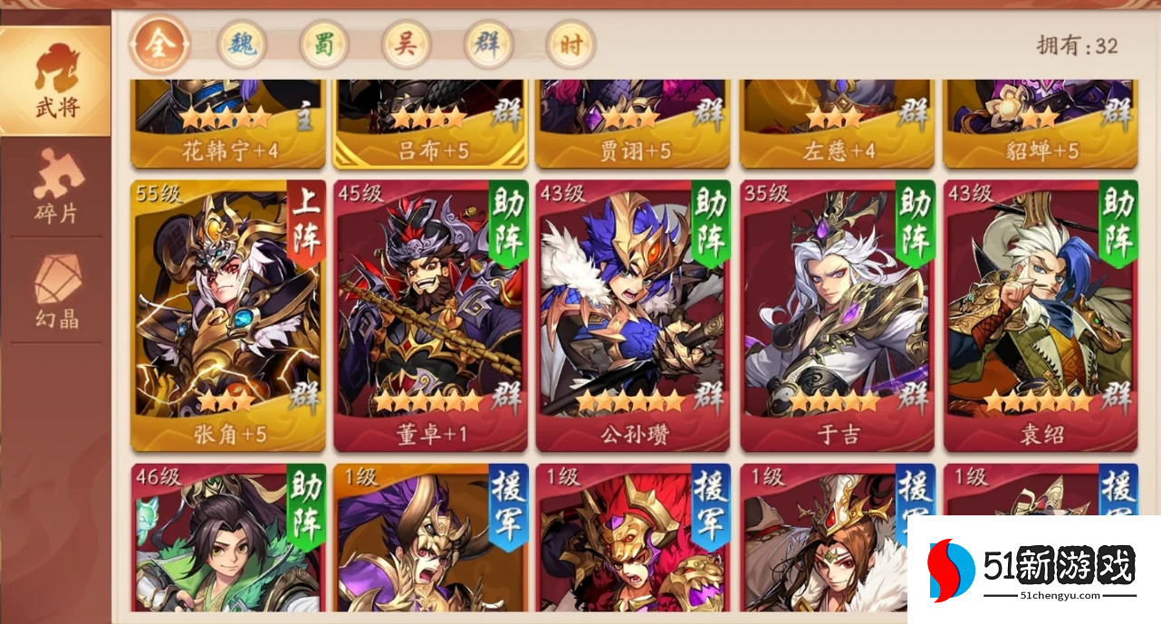 少年三国志2如何提高武将 少年三国志2如何提高武将