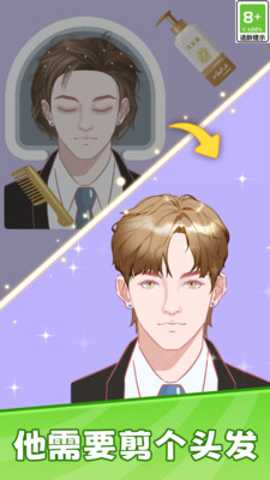 沉浸式清洁模拟 1.0.3 安卓版