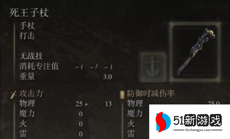 艾尔登法环智信流加点