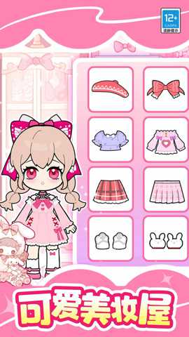 时尚美妆秀 1.0.1 安卓版