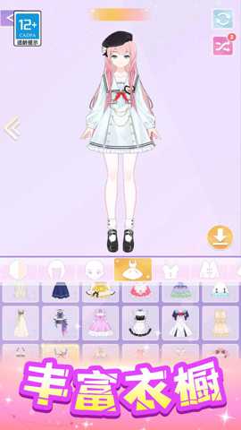 可爱穿搭师 1.0.1 安卓版