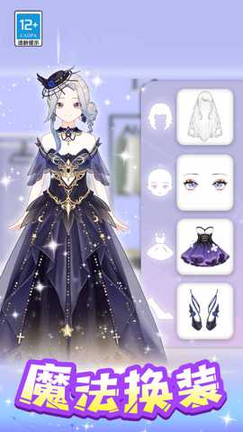 可爱穿搭师 1.0.1 安卓版