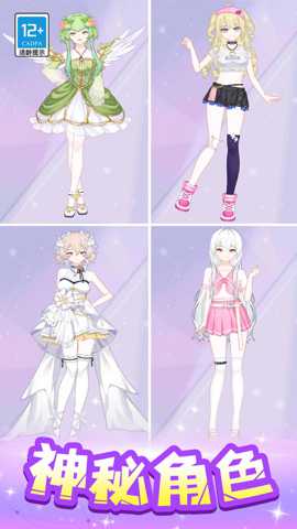 可爱穿搭师 1.0.1 安卓版