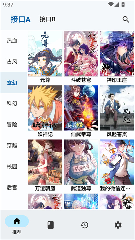 章鱼漫画2026最新版