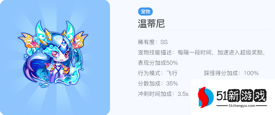 天天酷跑多人对战哪个宠物好