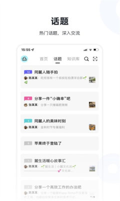 鹿谷社区app官方下载安装手机版