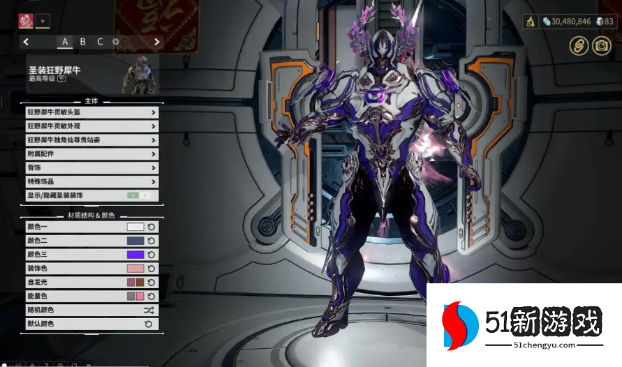 星际战甲新手用什么圣装好用