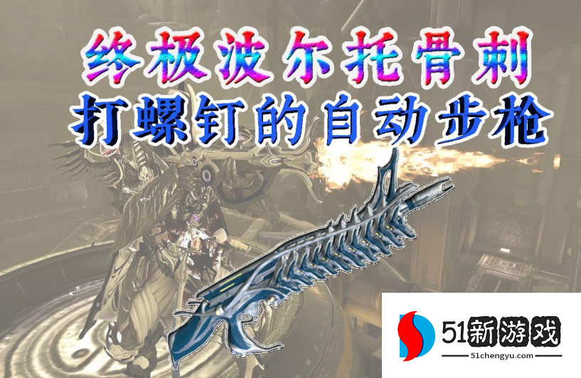 星际战甲新手用什么圣装好用