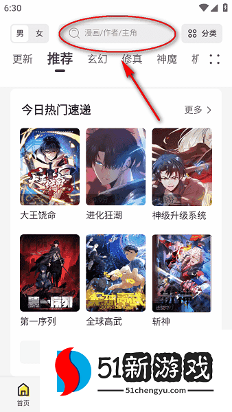 漫画社app下载官方免费安装