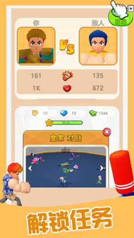 冠军之路拳魂觉醒 1.1.0 安卓版