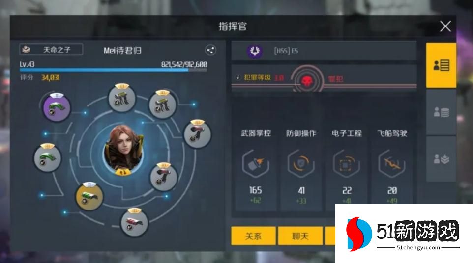 第二银河弹药到底怎么装备