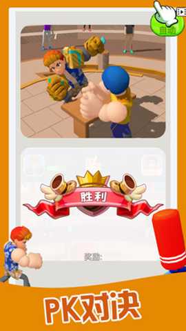 植物进化论 1.0.4 安卓版