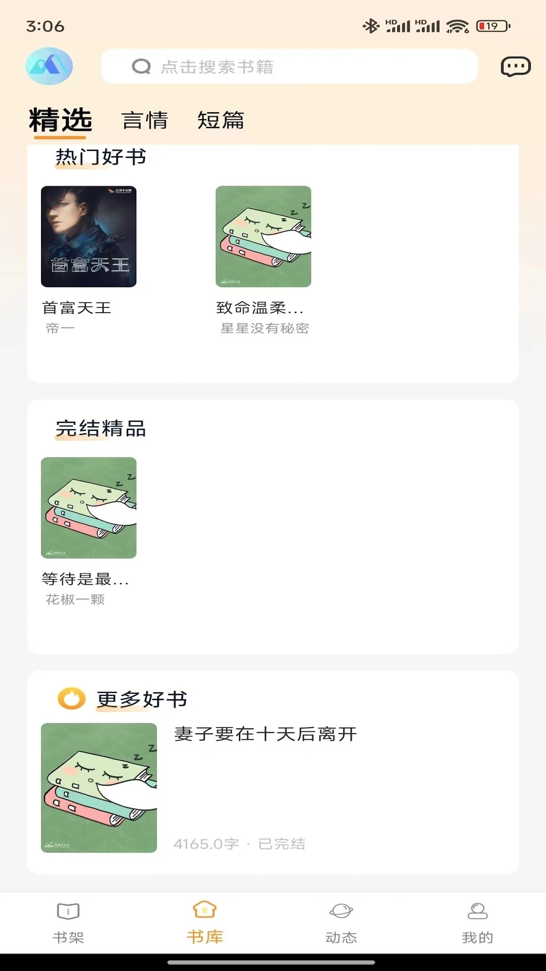 漫悦都2026最新版