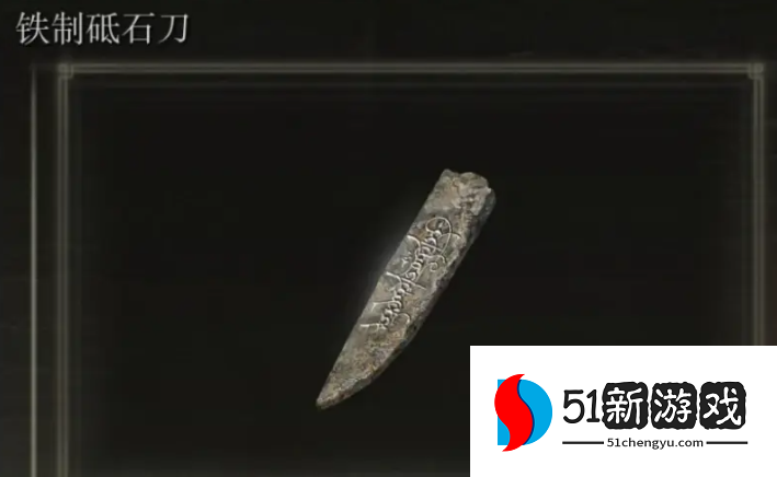 艾尔登法环武器最强附魔在哪 艾尔登法环武器最强附魔在哪