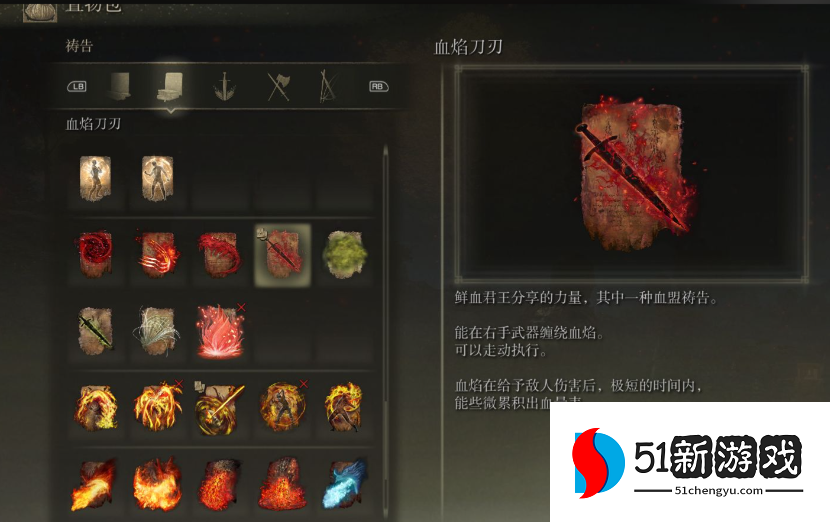 艾尔登法环武器最强附魔在哪 艾尔登法环武器最强附魔在哪