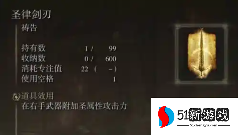 艾尔登法环武器最强附魔在哪 艾尔登法环武器最强附魔在哪